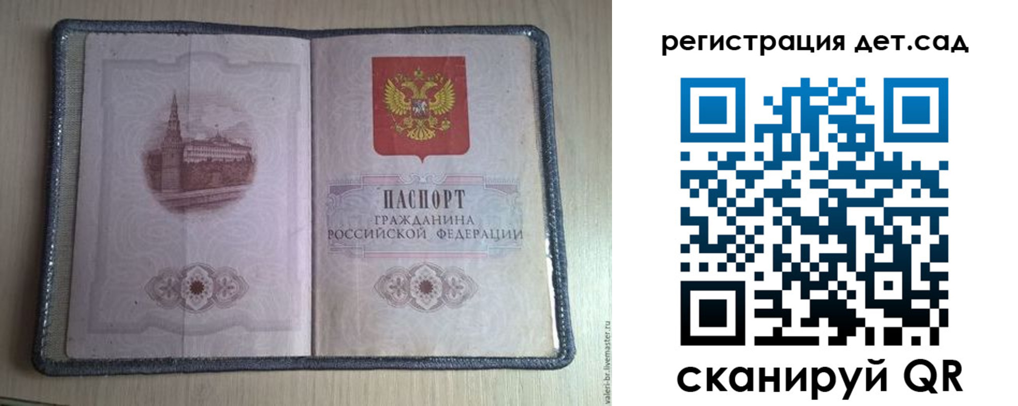 прописка в квартире в Когалыме