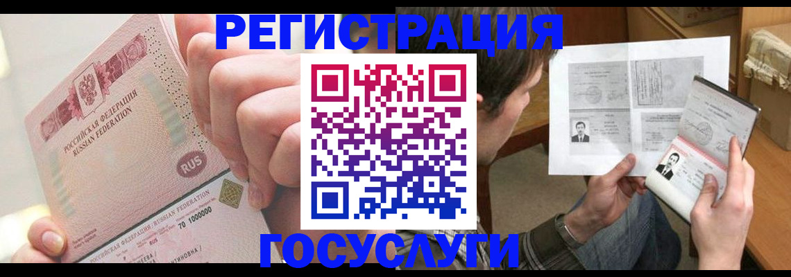 прописка для кредита в Когалыме
