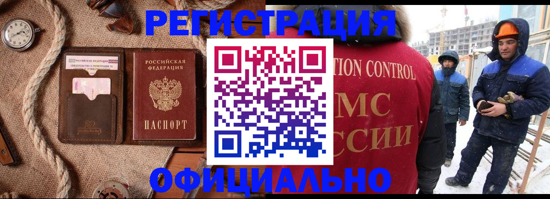 временная регистрация для школы в Когалыме