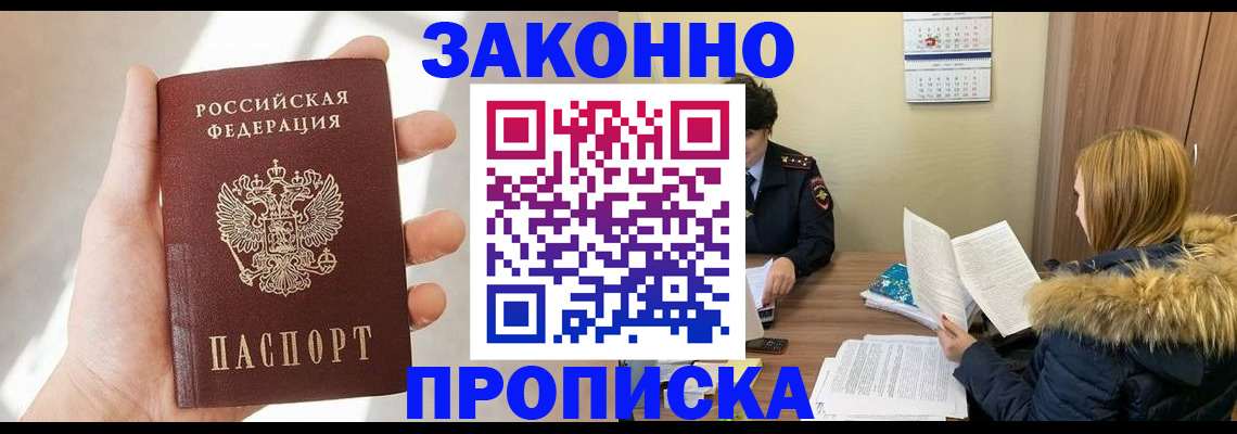 прописка для военкомата в Когалыме